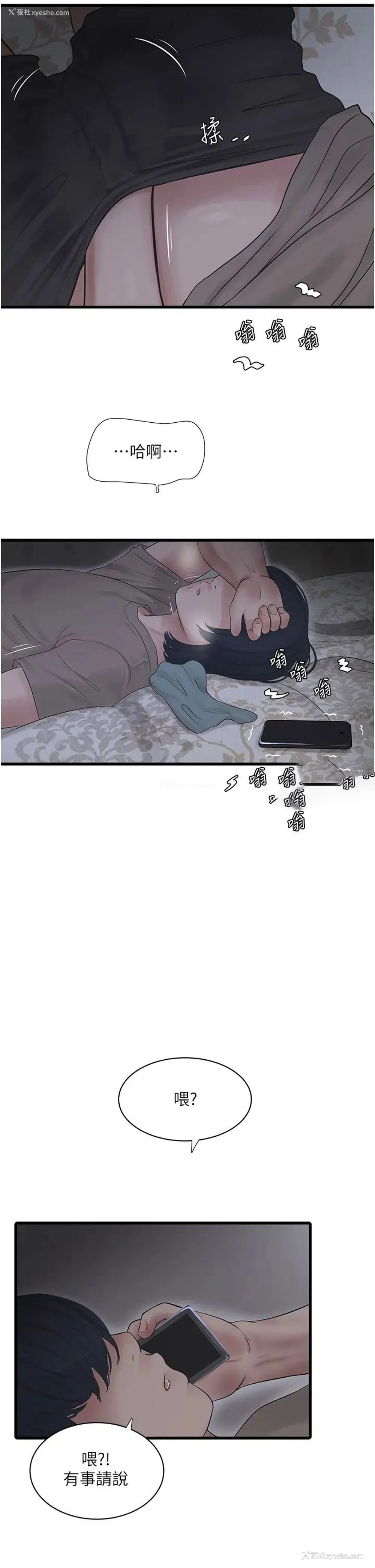 24P - 水电工日志