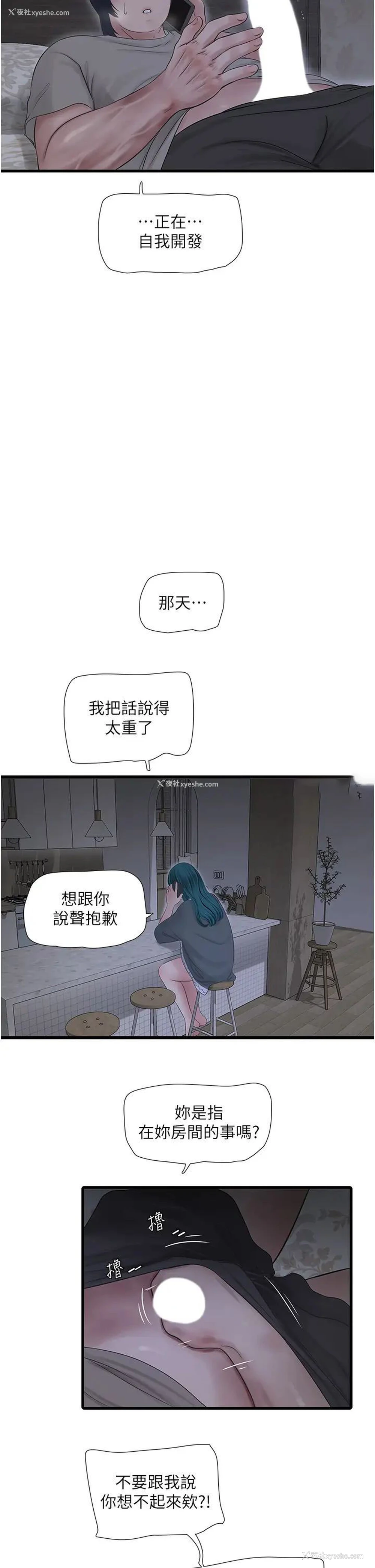 28P - 水电工日志
