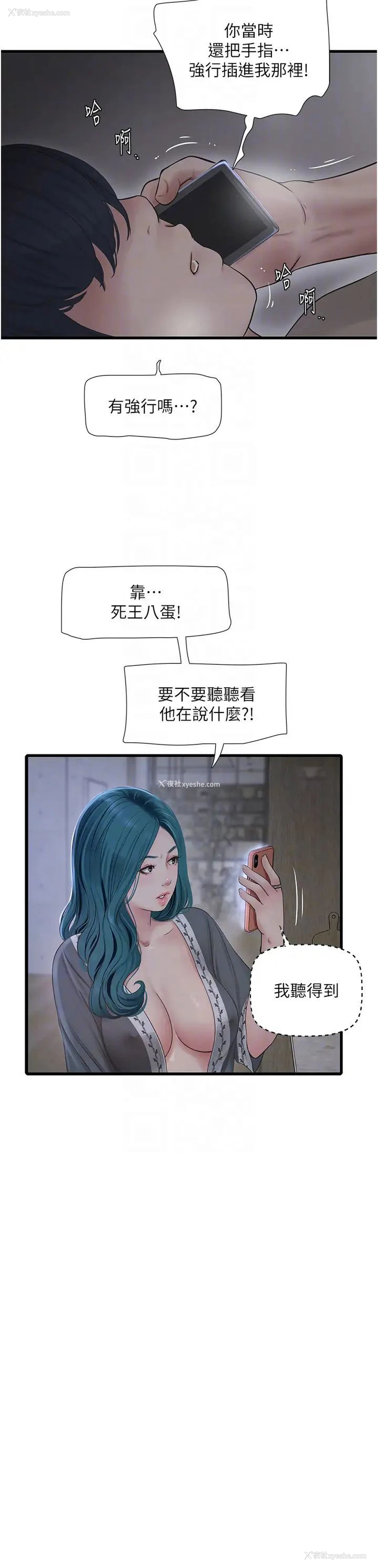 29P - 水电工日志