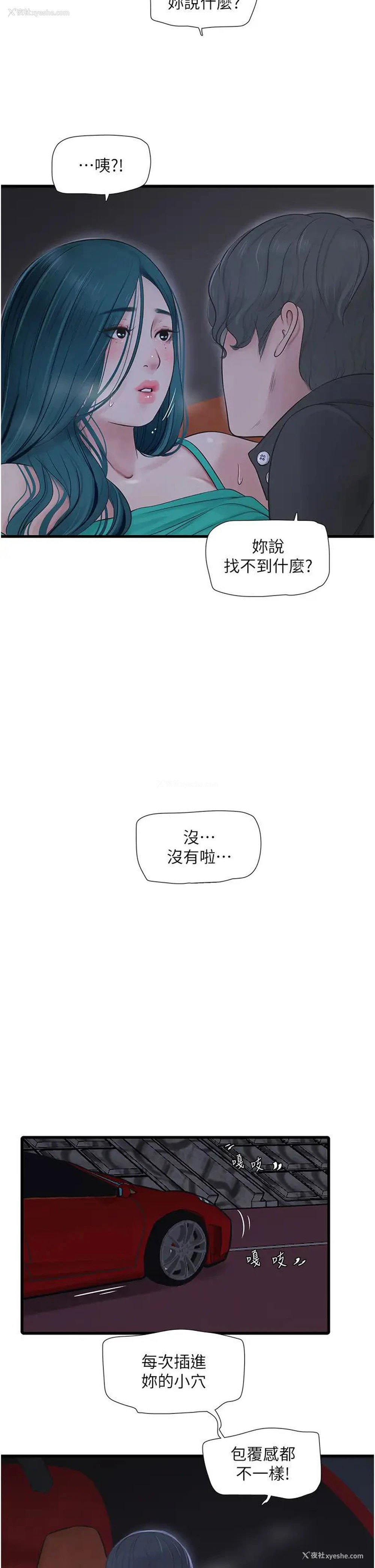 2P - 水电工日志