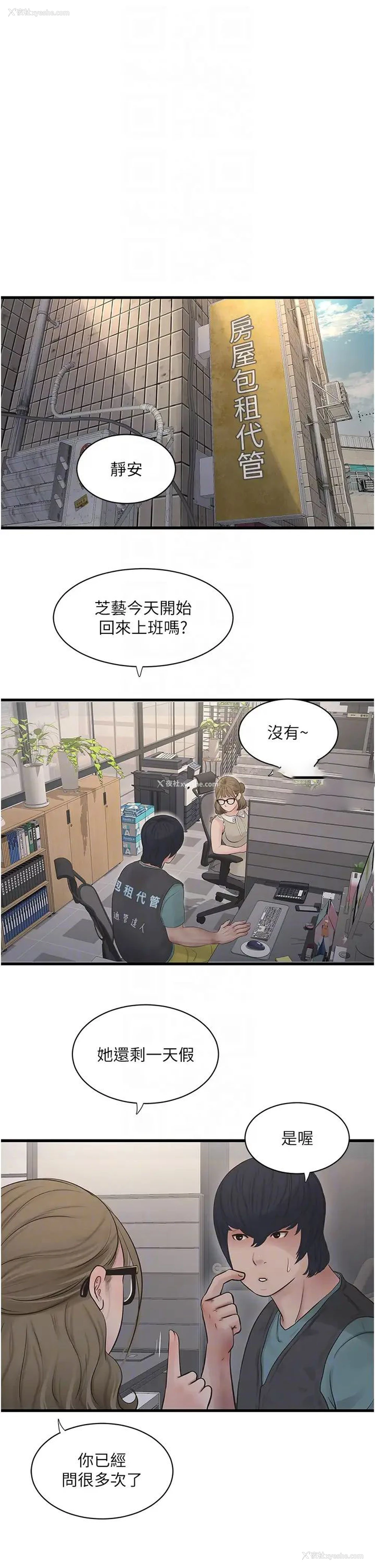 32P - 水电工日志