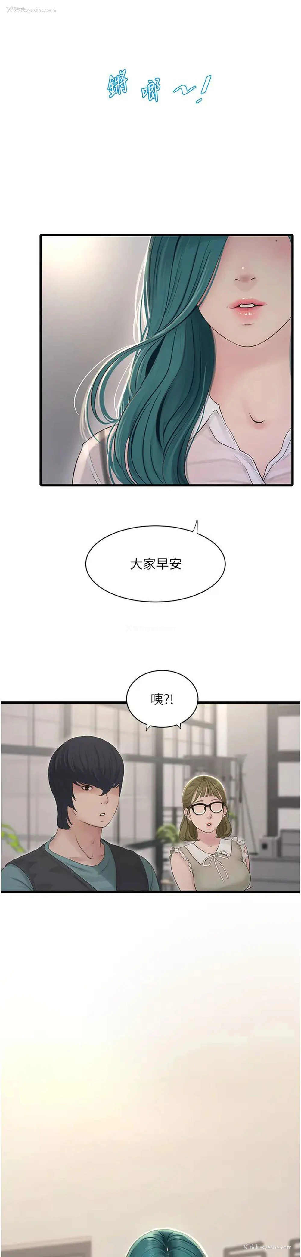 33P - 水电工日志