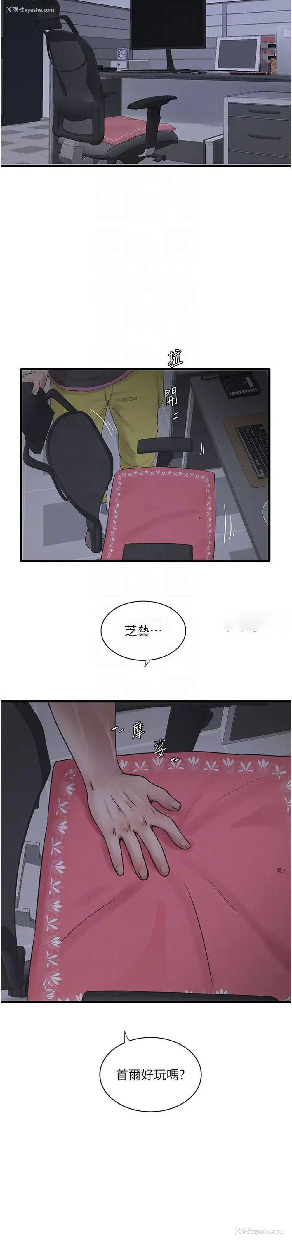 6P - 水电工日志