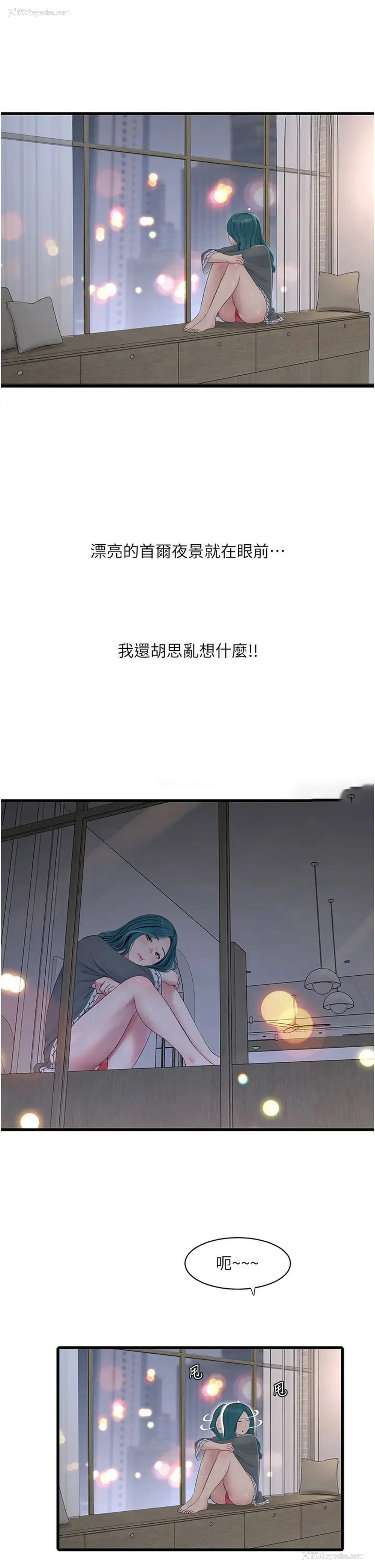 8P - 水电工日志
