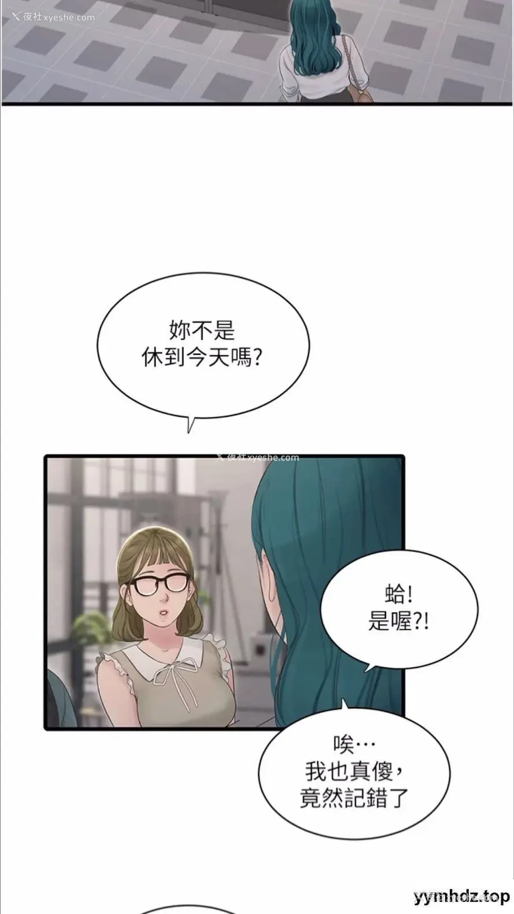 10P - 水电工日志