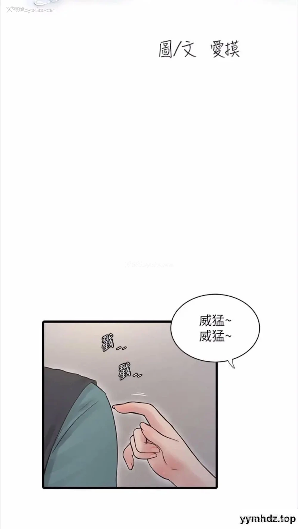 16P - 水电工日志