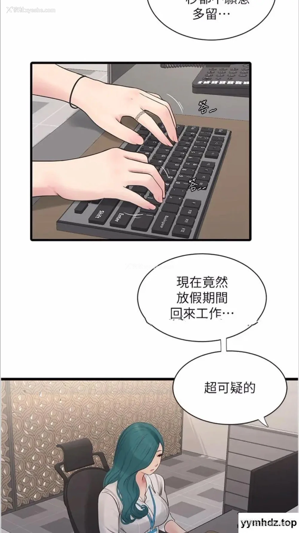 18P - 水电工日志