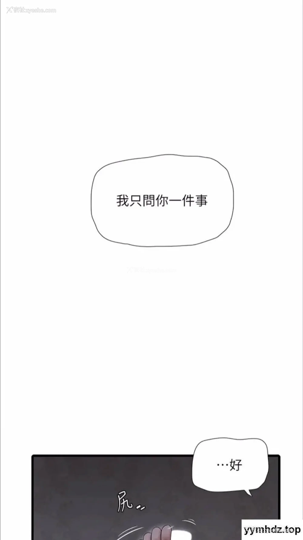1P - 水电工日志