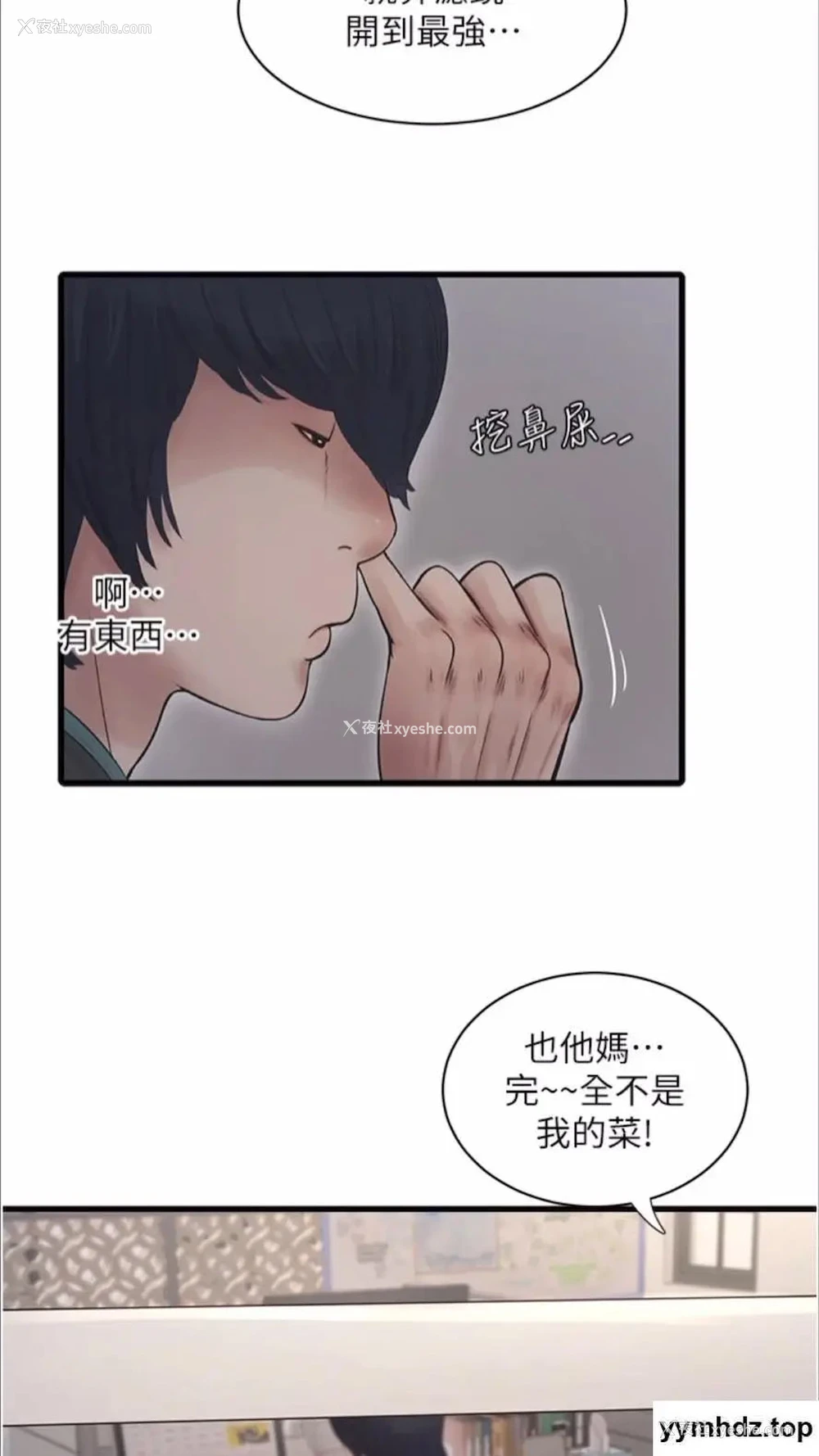 26P - 水电工日志