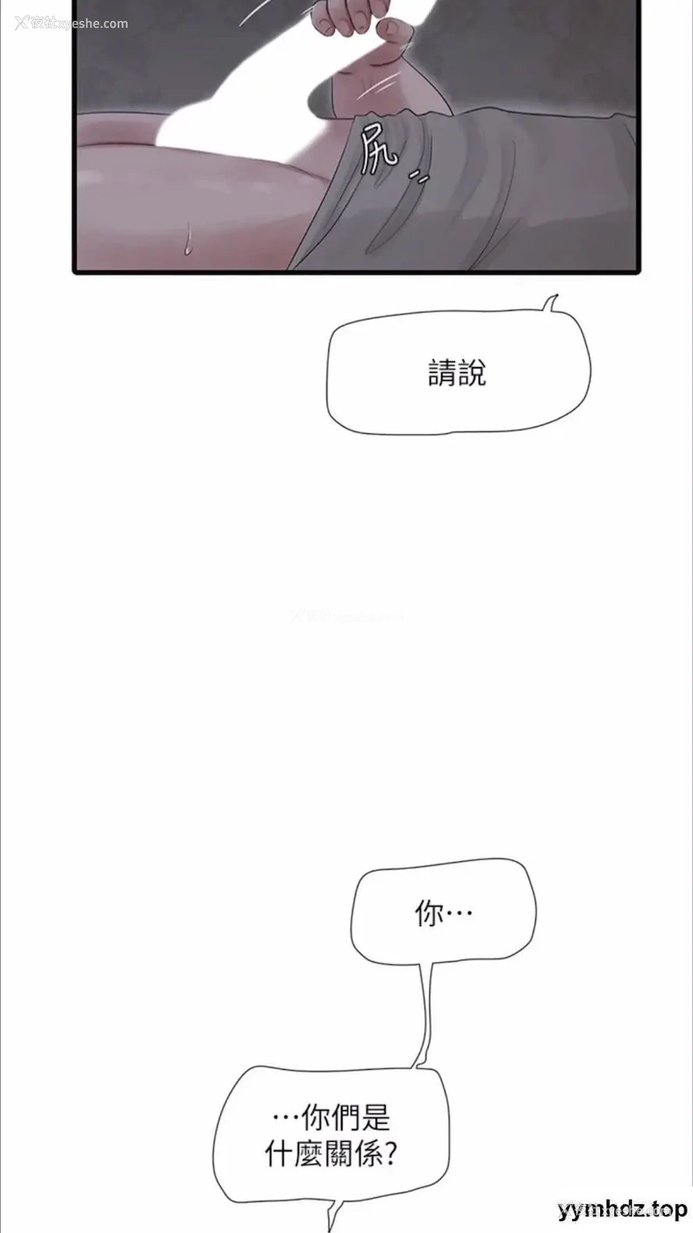 2P - 水电工日志
