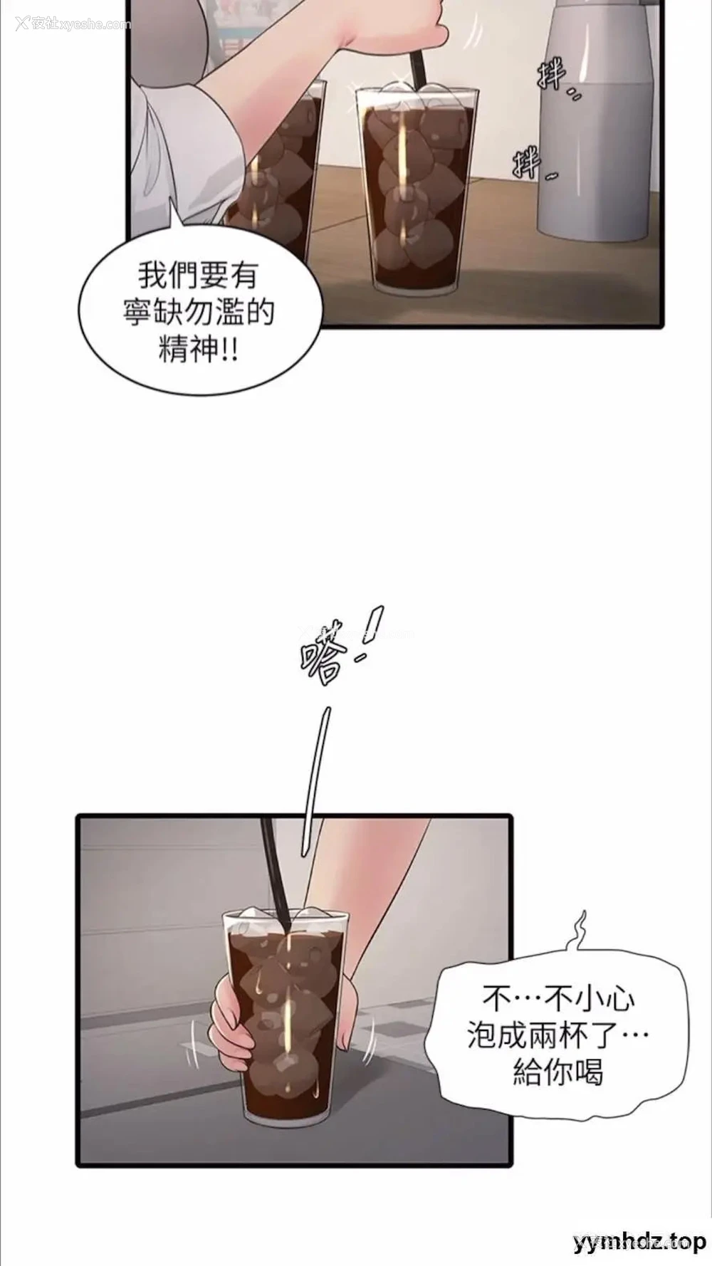 30P - 水电工日志