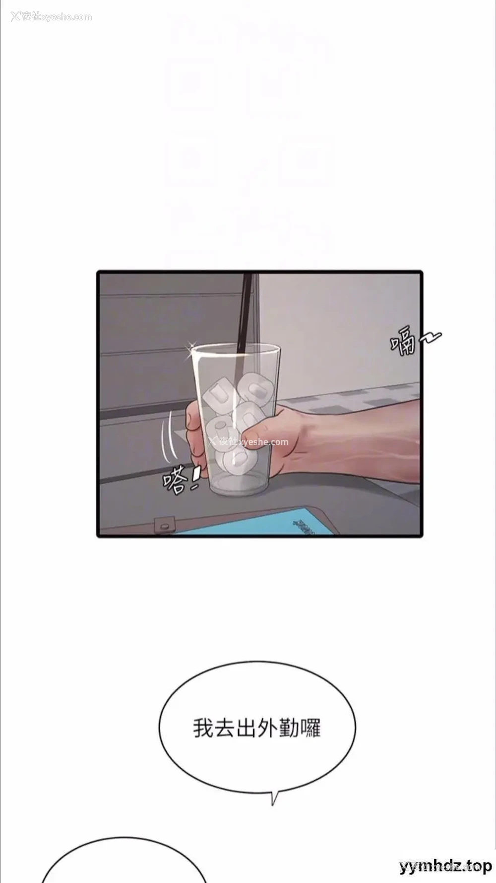 36P - 水电工日志