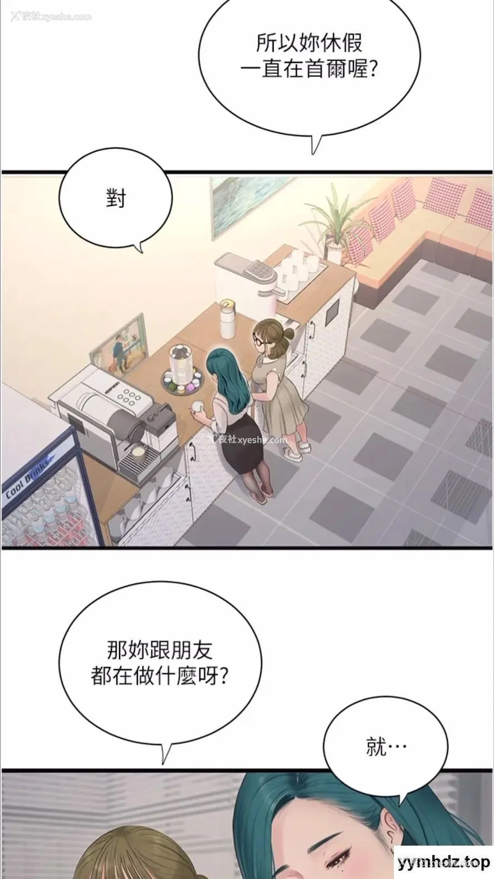 39P - 水电工日志