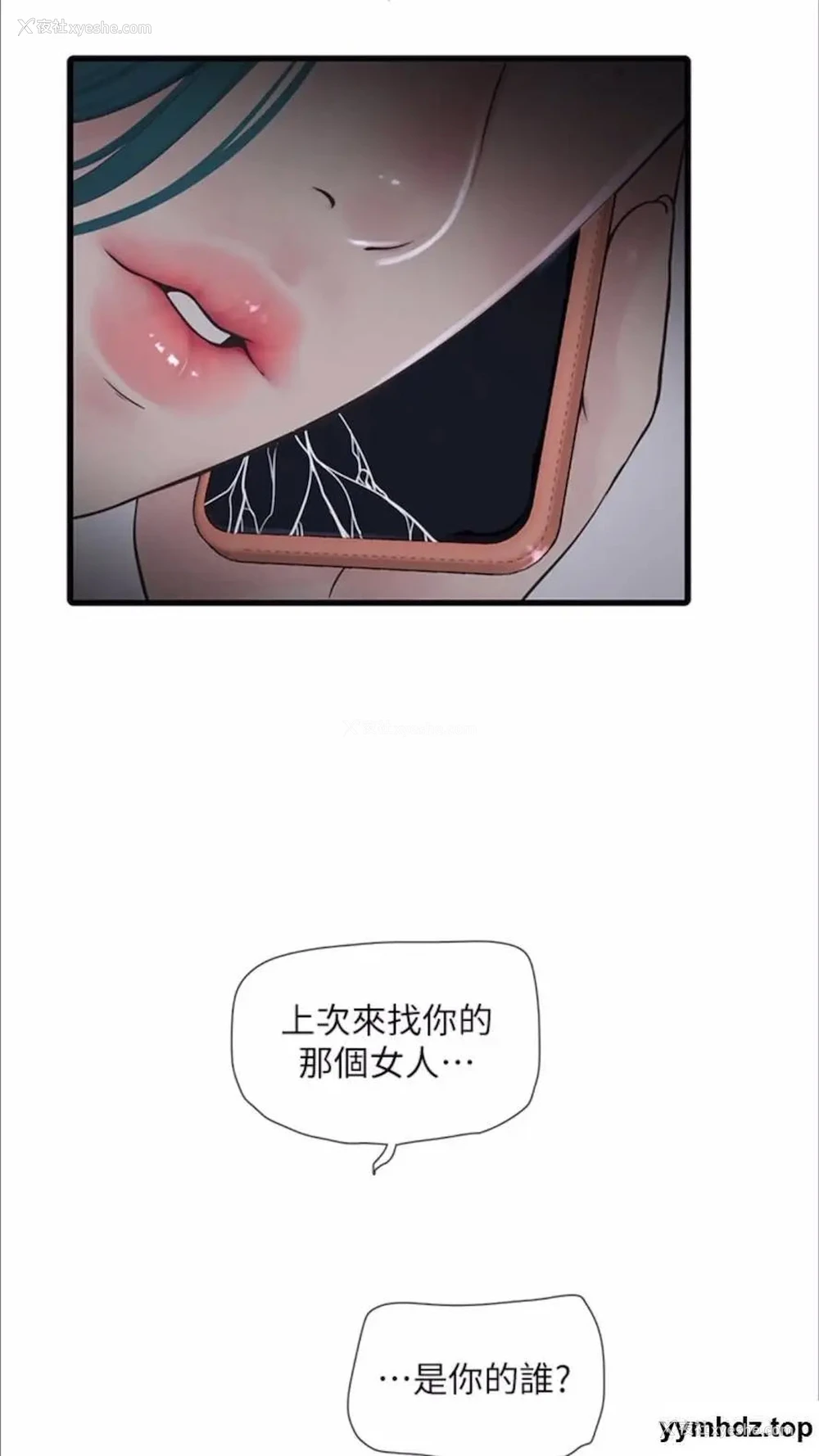 3P - 水电工日志