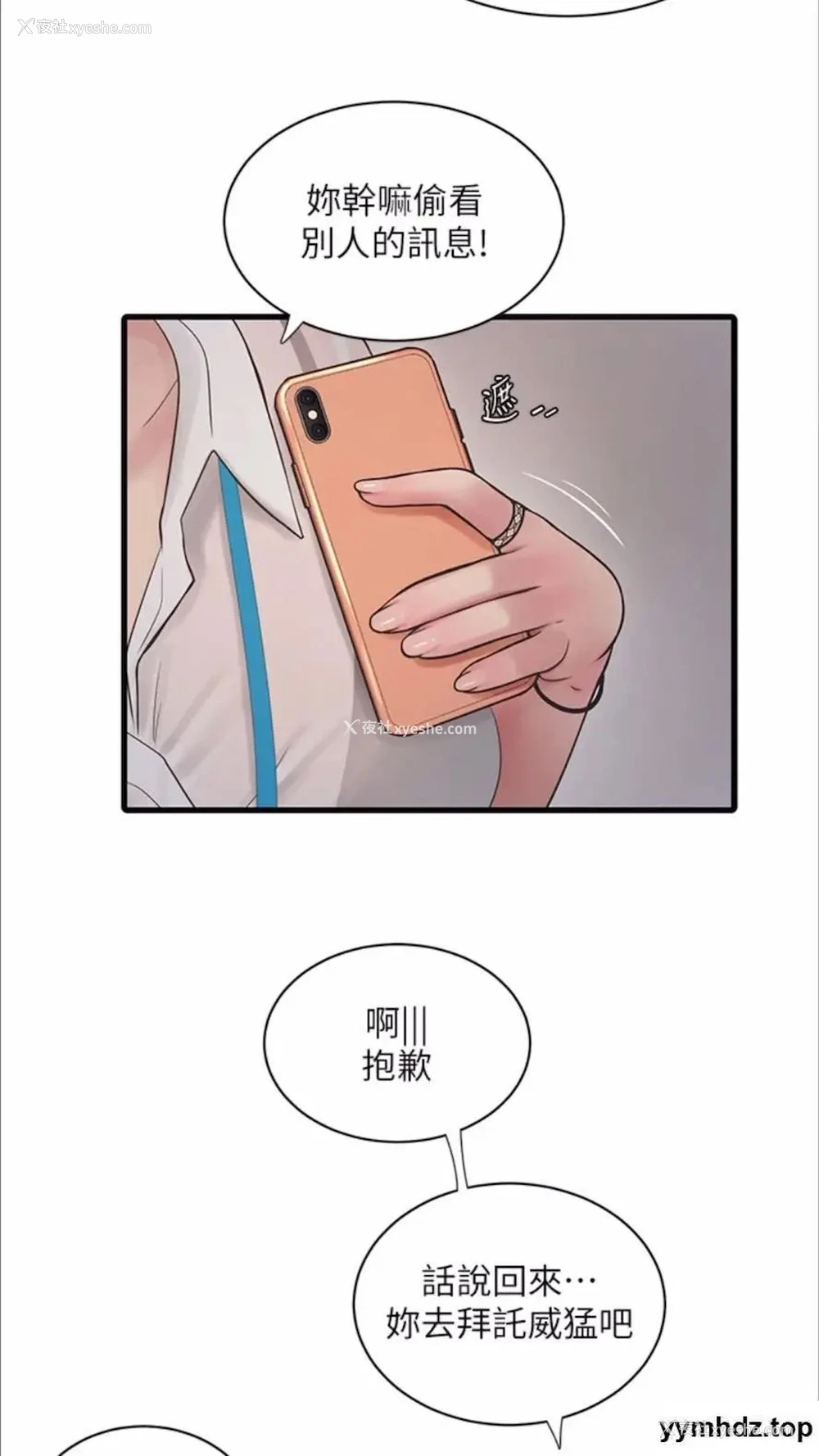 41P - 水电工日志