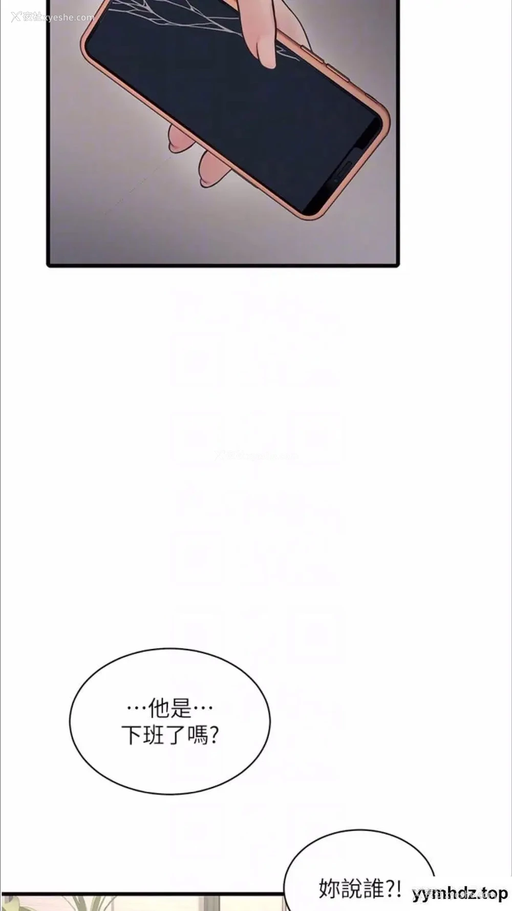 43P - 水电工日志