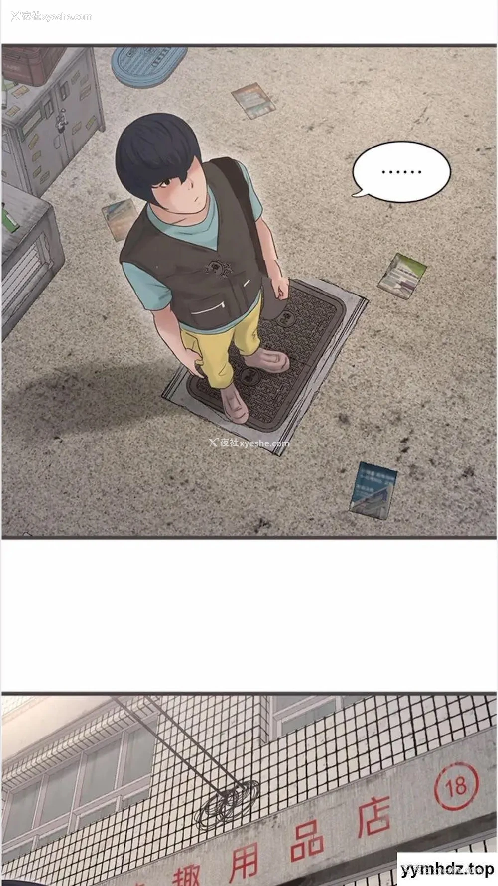 46P - 水电工日志