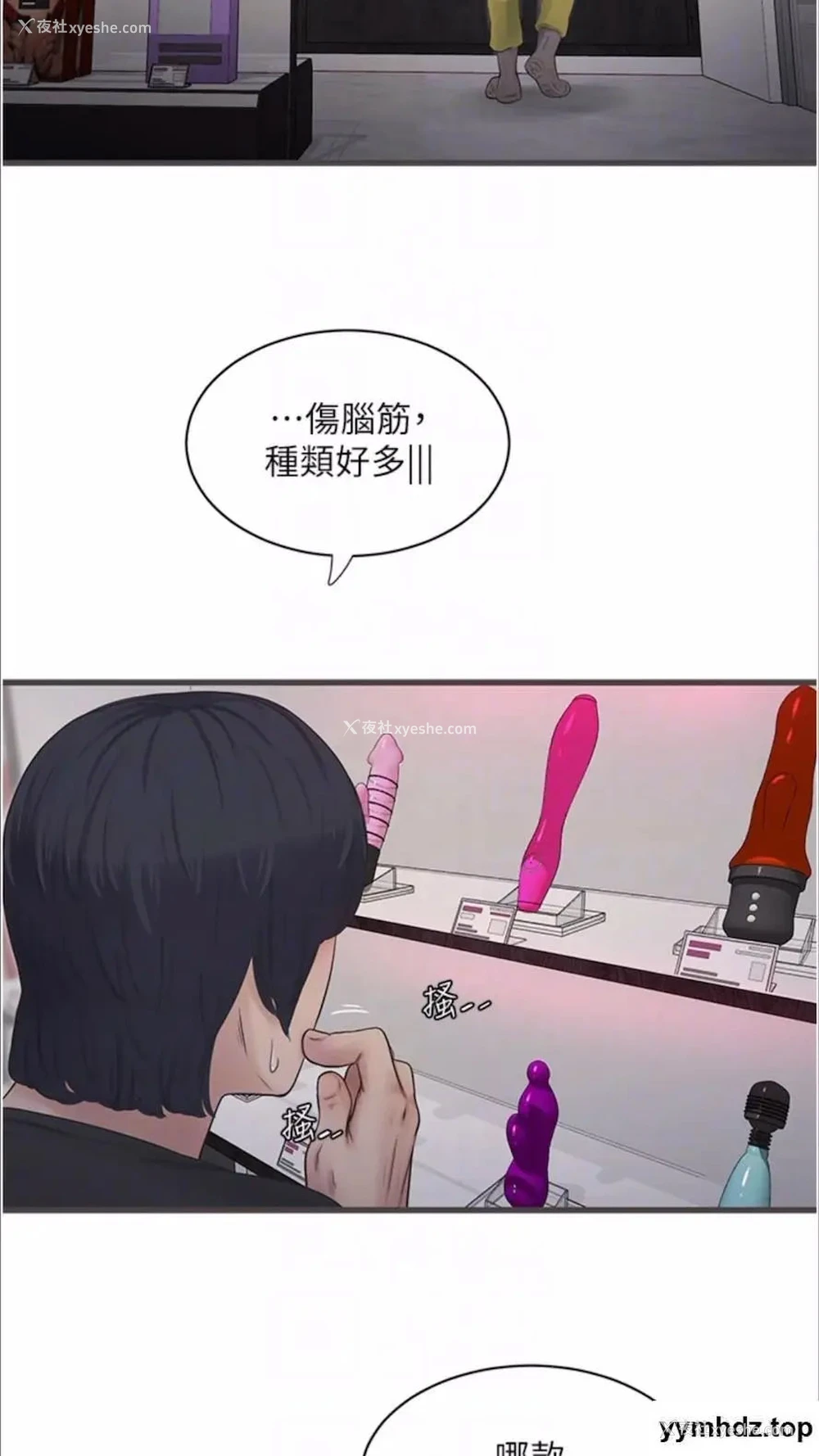 48P - 水电工日志