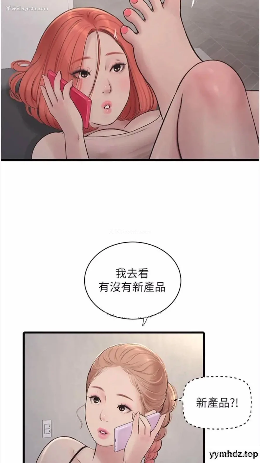 52P - 水电工日志