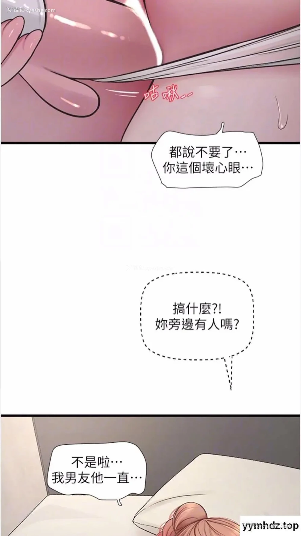 61P - 水电工日志