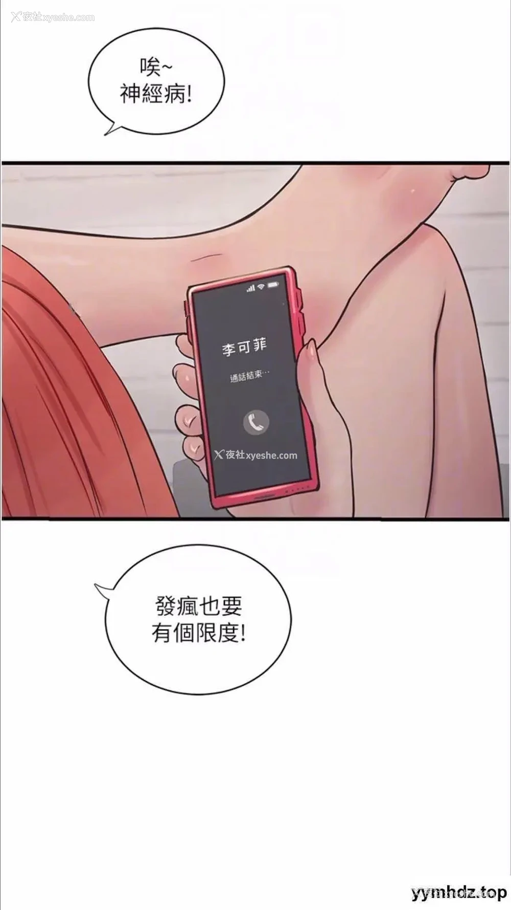 64P - 水电工日志