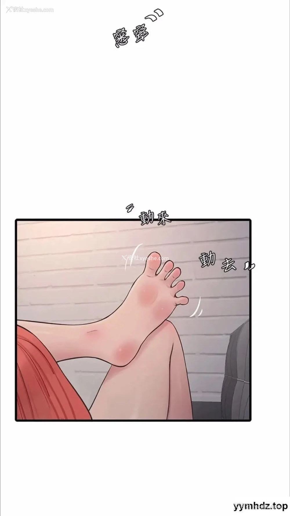 66P - 水电工日志