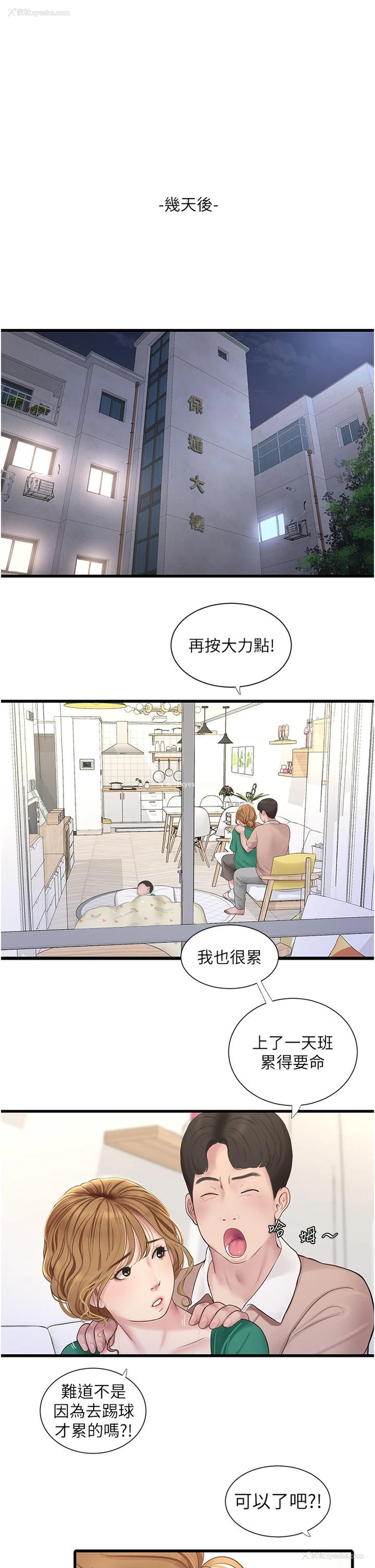 13P - 水电工日志