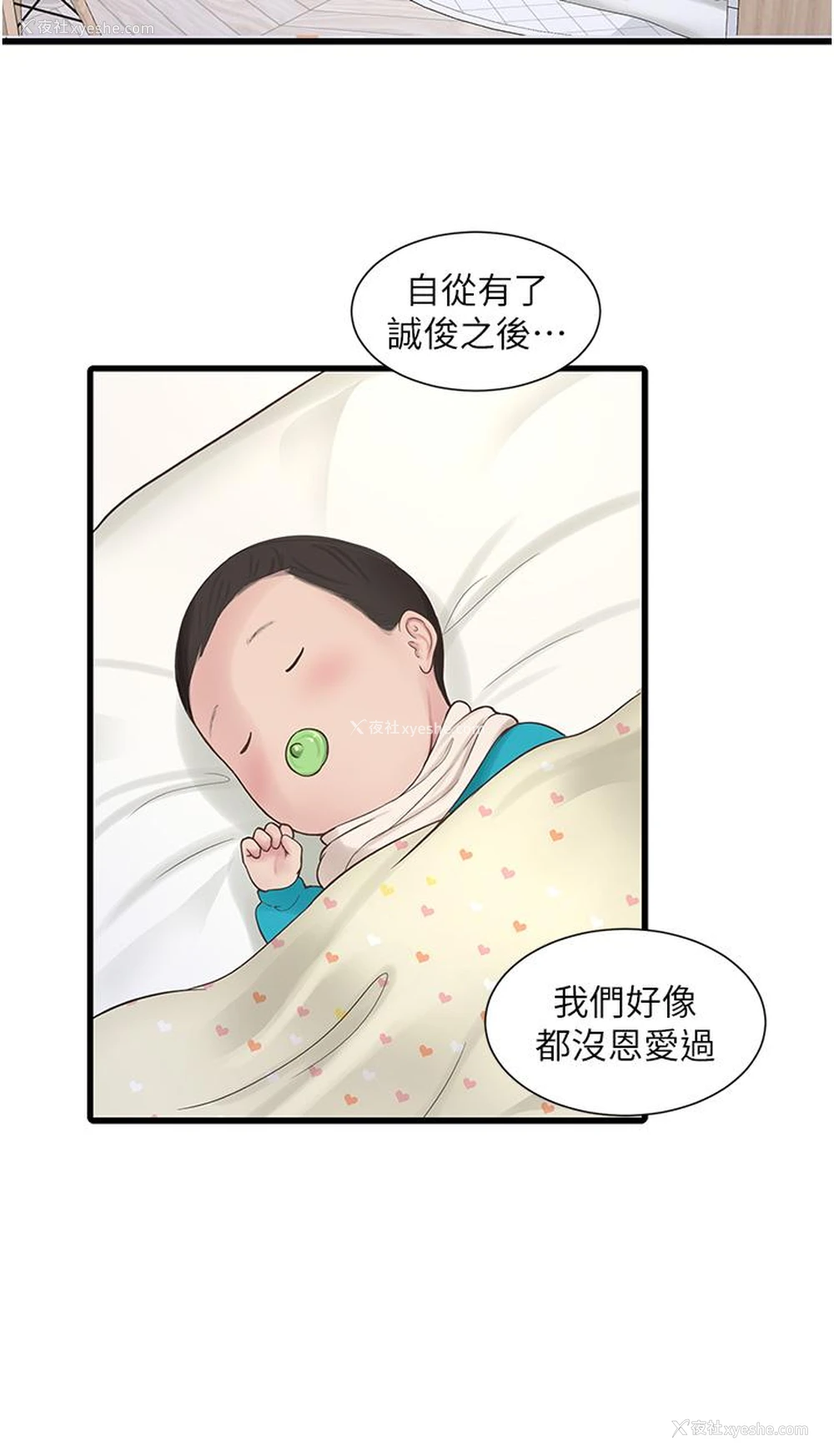 15P - 水电工日志