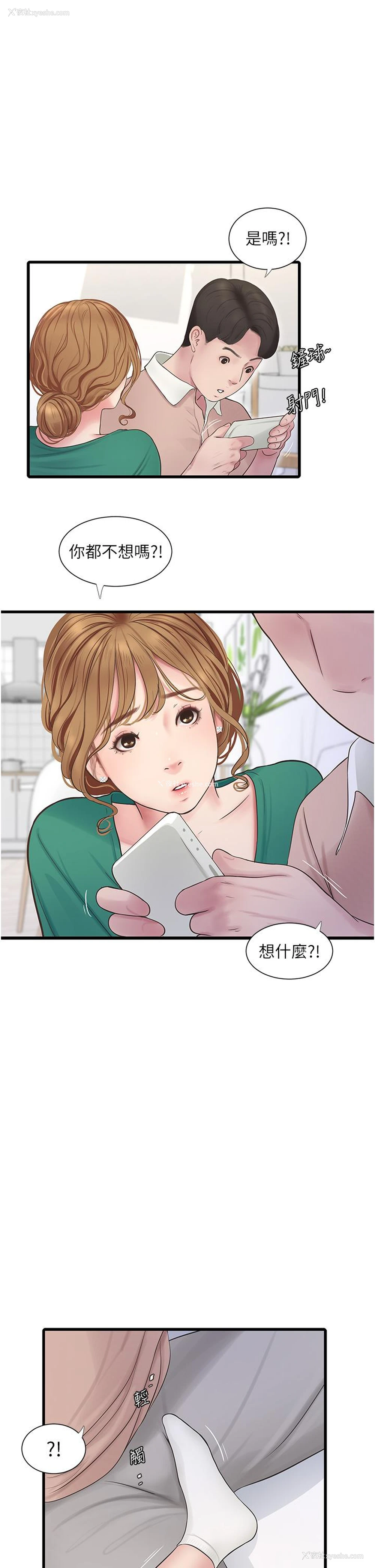16P - 水电工日志