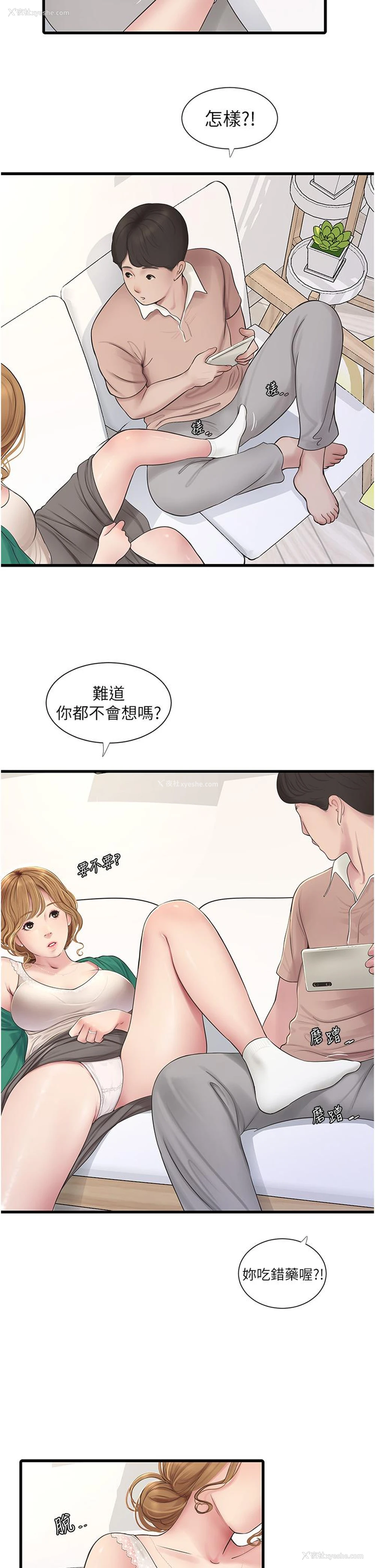 17P - 水电工日志