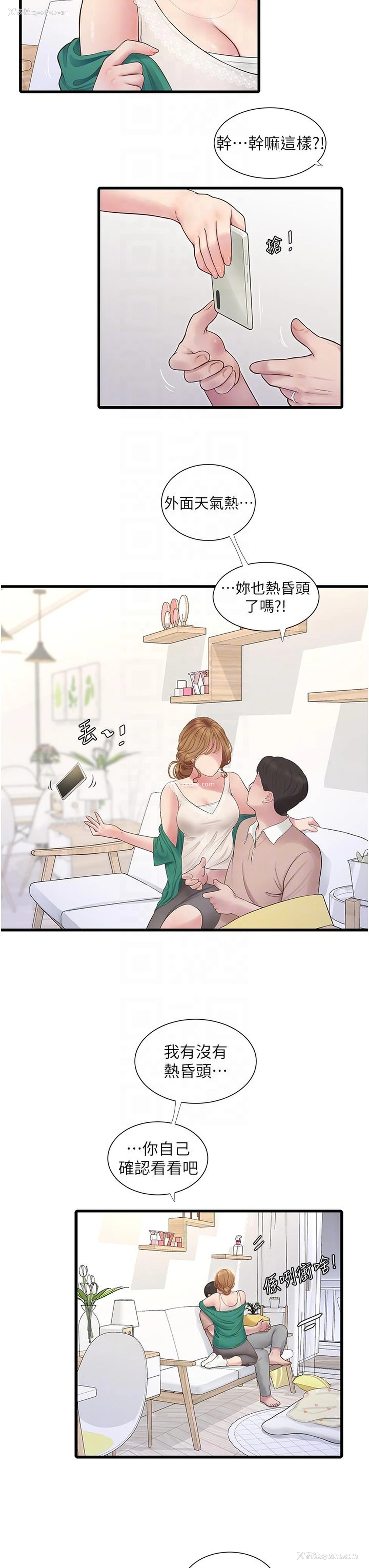 18P - 水电工日志