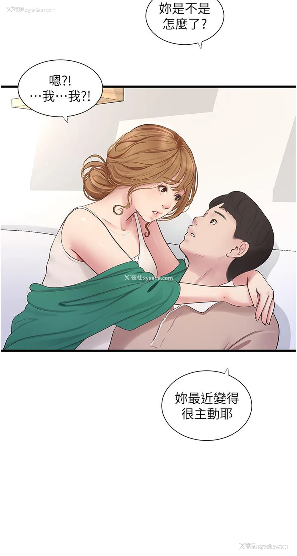 19P - 水电工日志