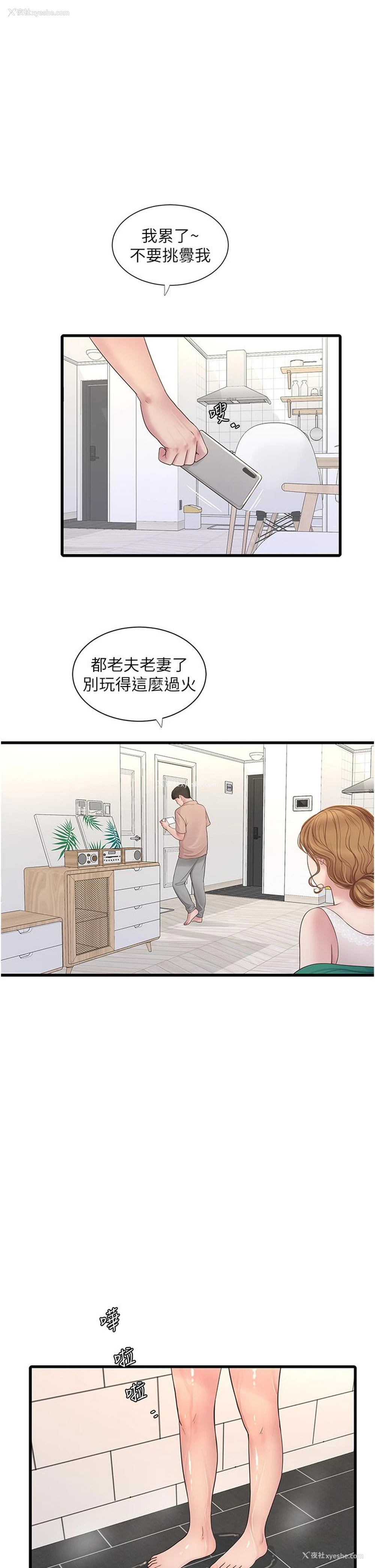 20P - 水电工日志