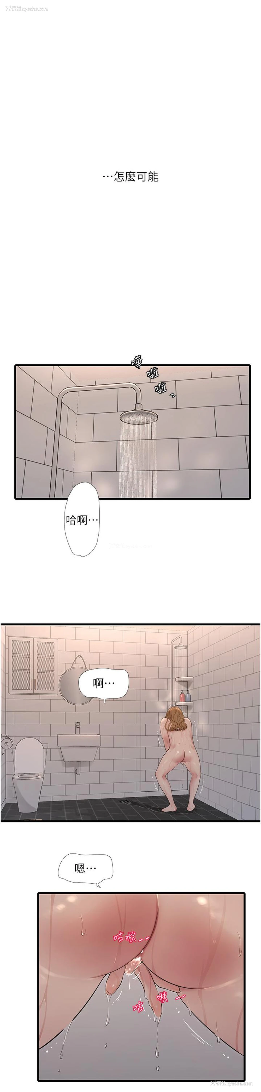 23P - 水电工日志