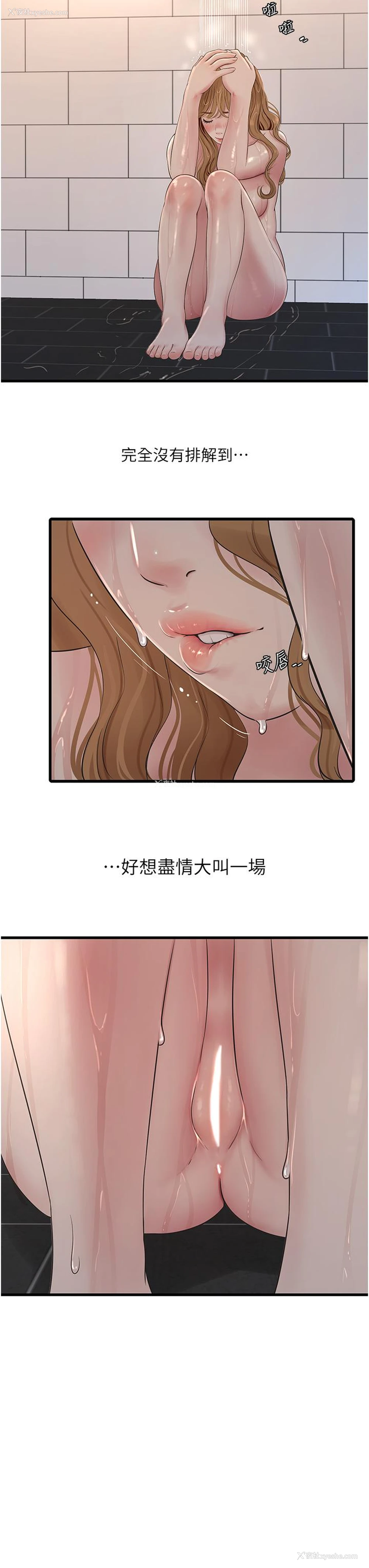 26P - 水电工日志
