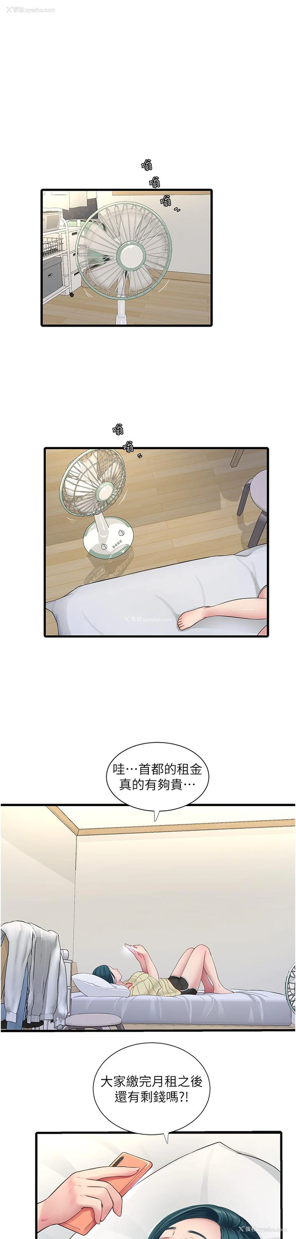 2P - 水电工日志
