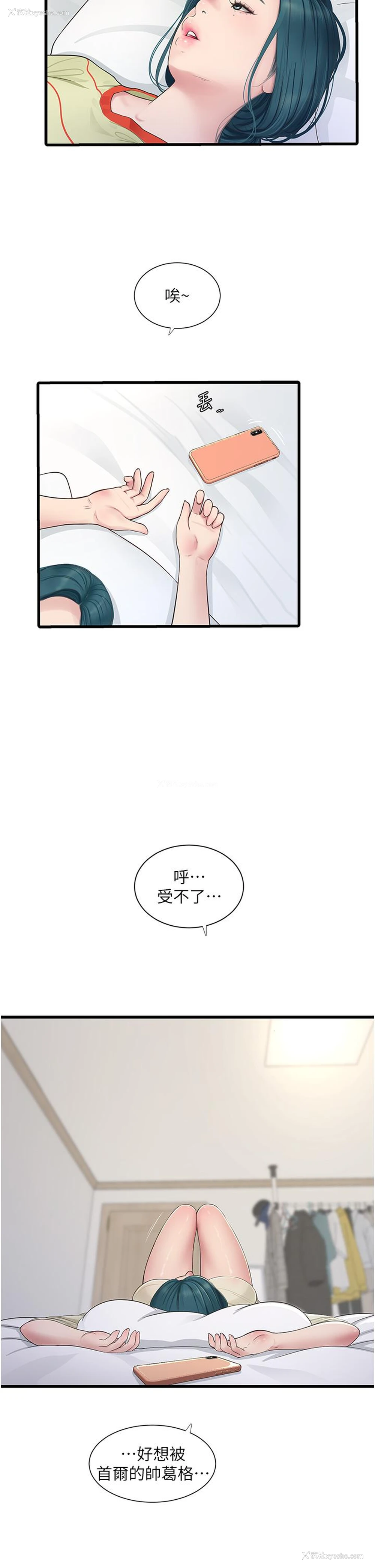 4P - 水电工日志