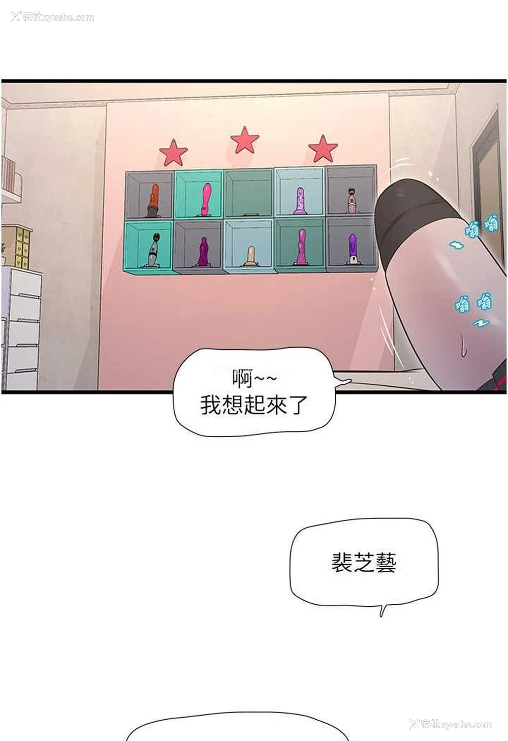 11P - 水电工日志