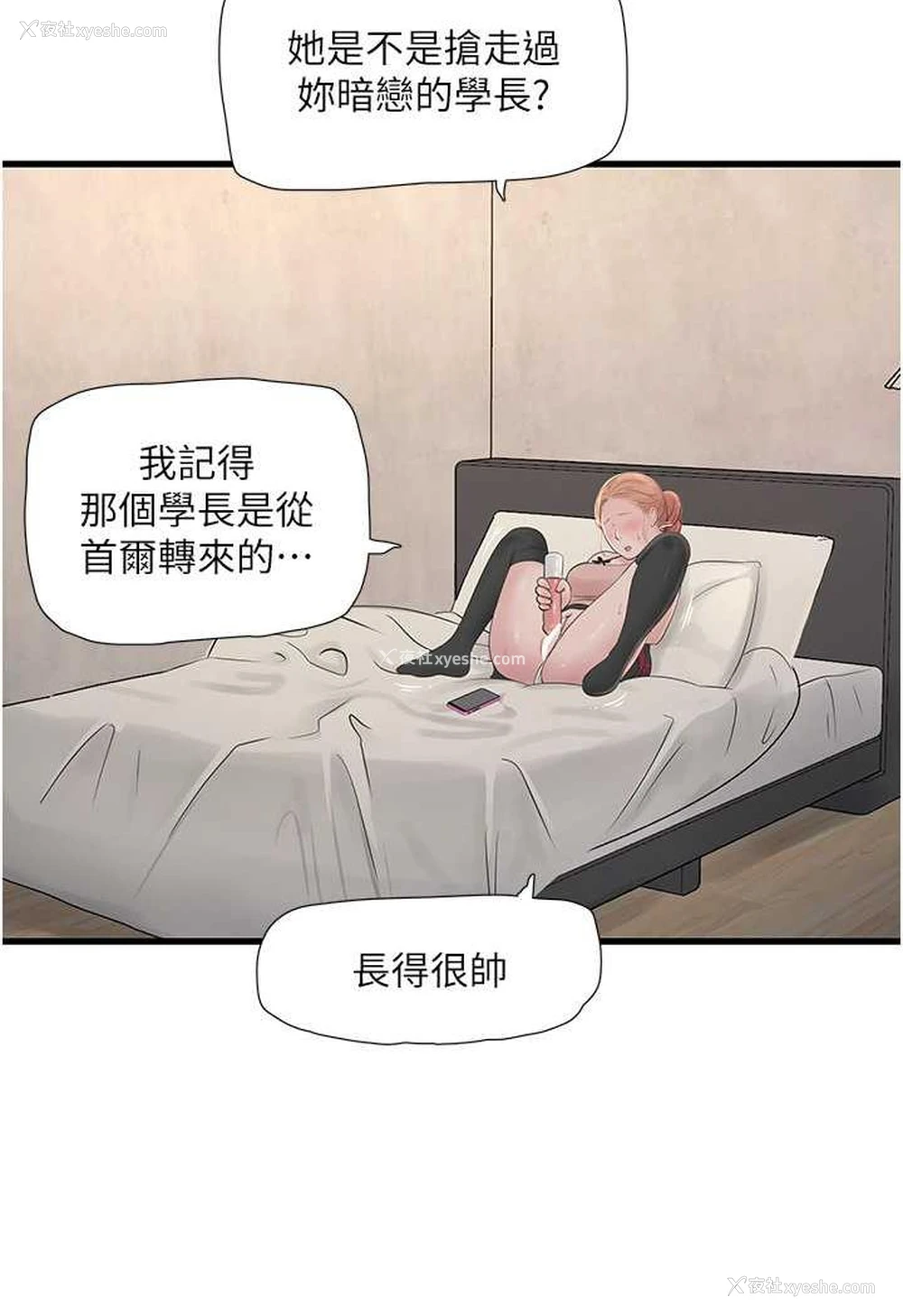 12P - 水电工日志