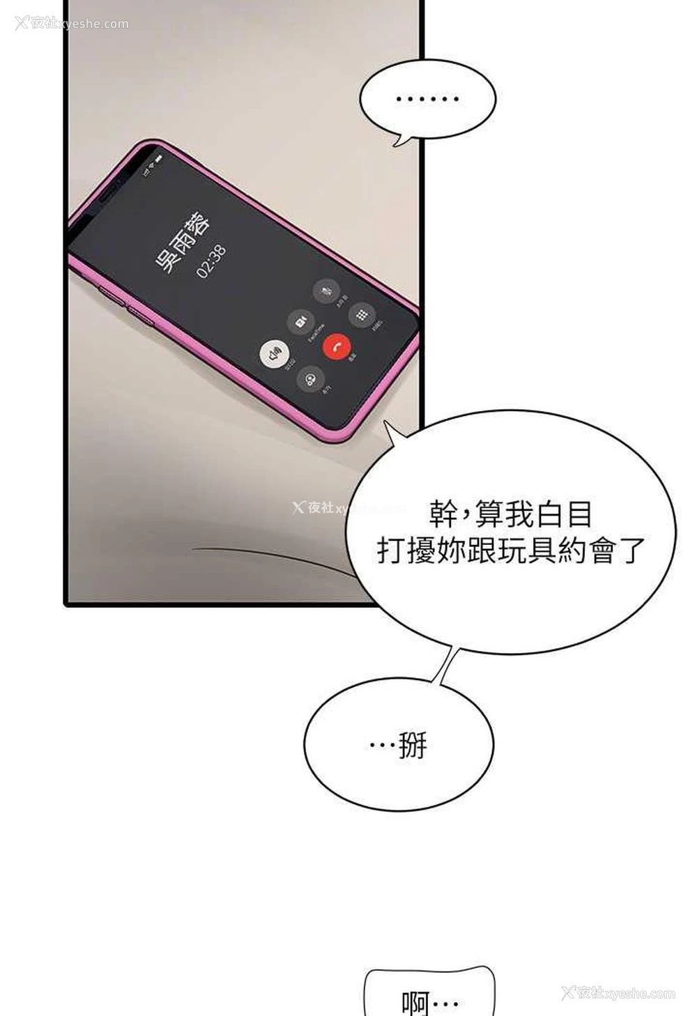 16P - 水电工日志