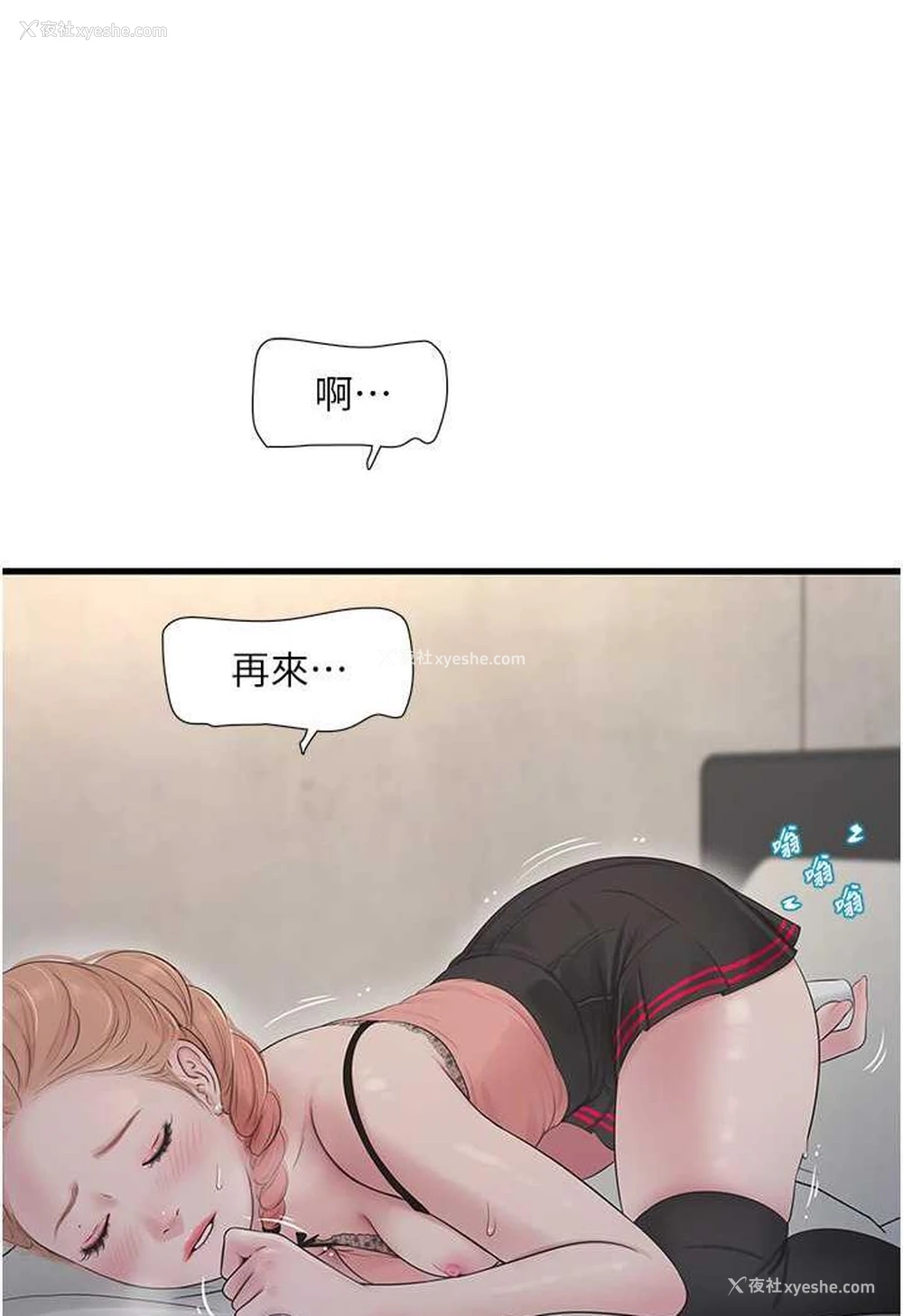 20P - 水电工日志