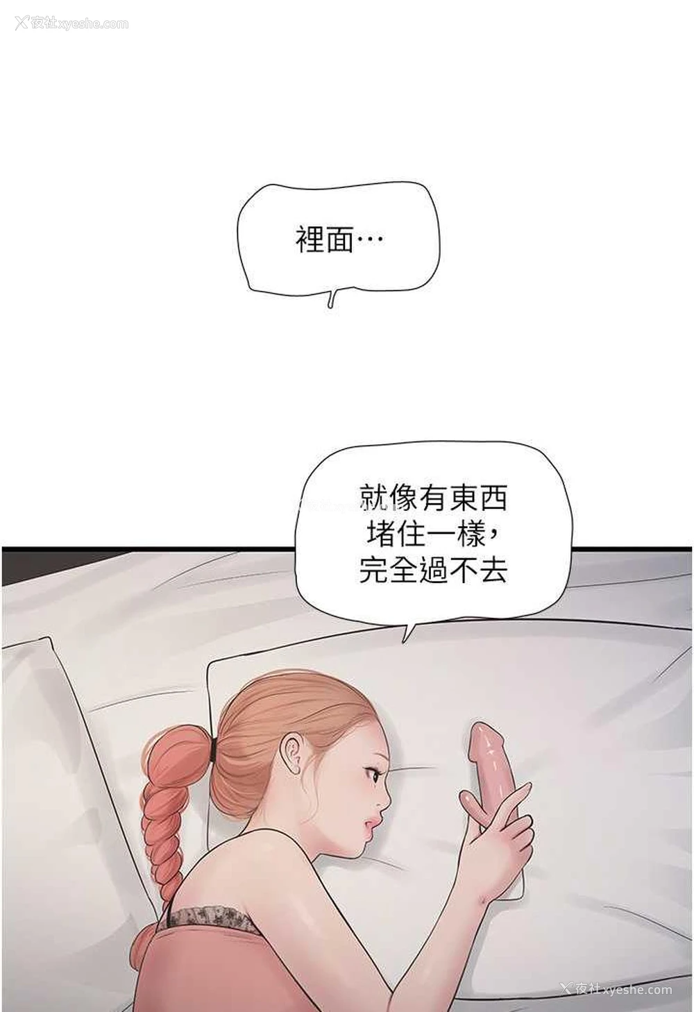 28P - 水电工日志