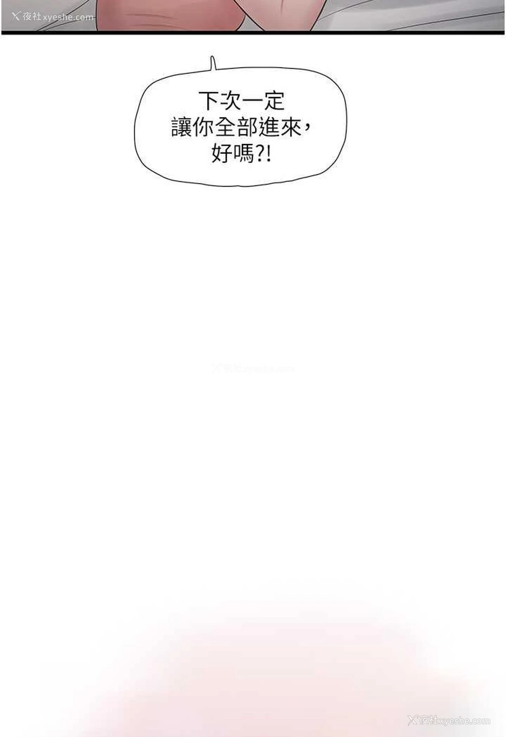 29P - 水电工日志