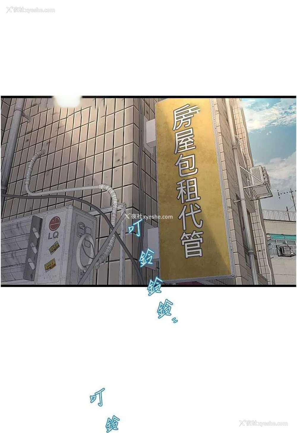 31P - 水电工日志