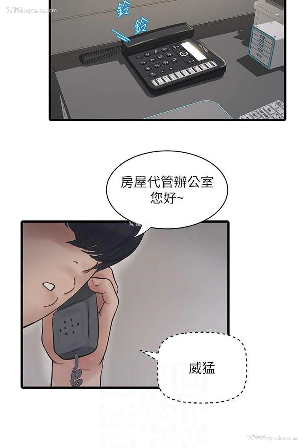 33P - 水电工日志