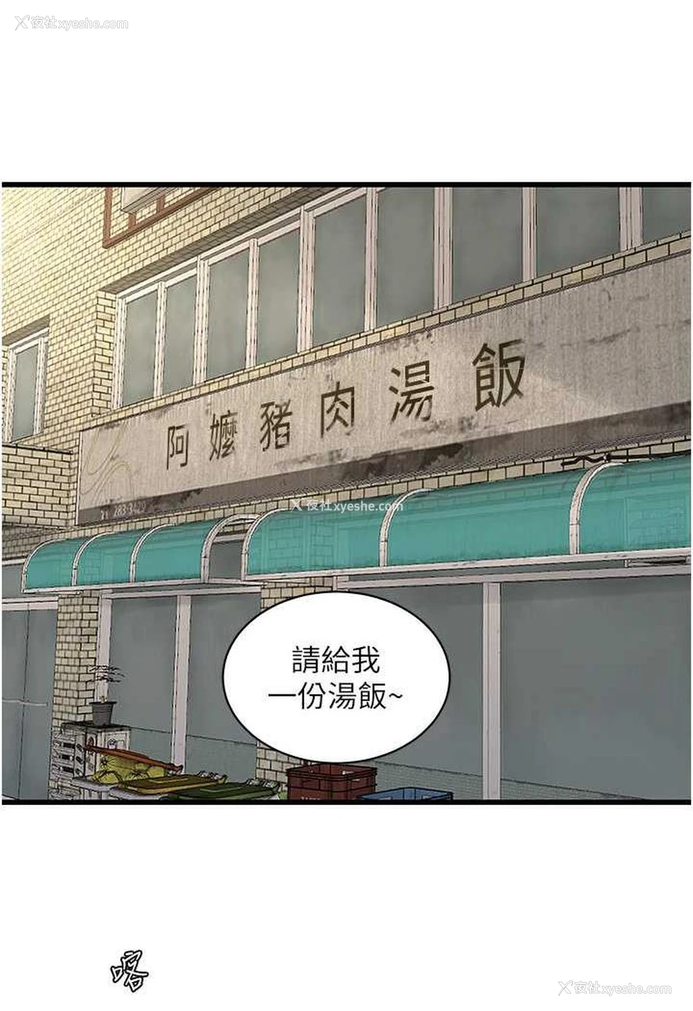 38P - 水电工日志