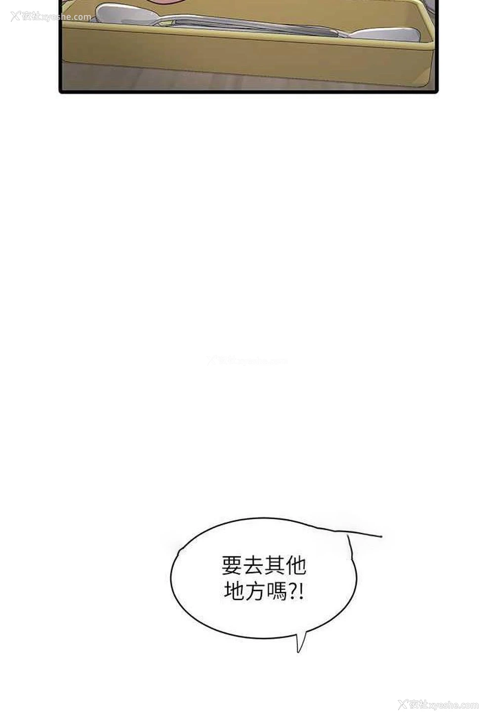 41P - 水电工日志
