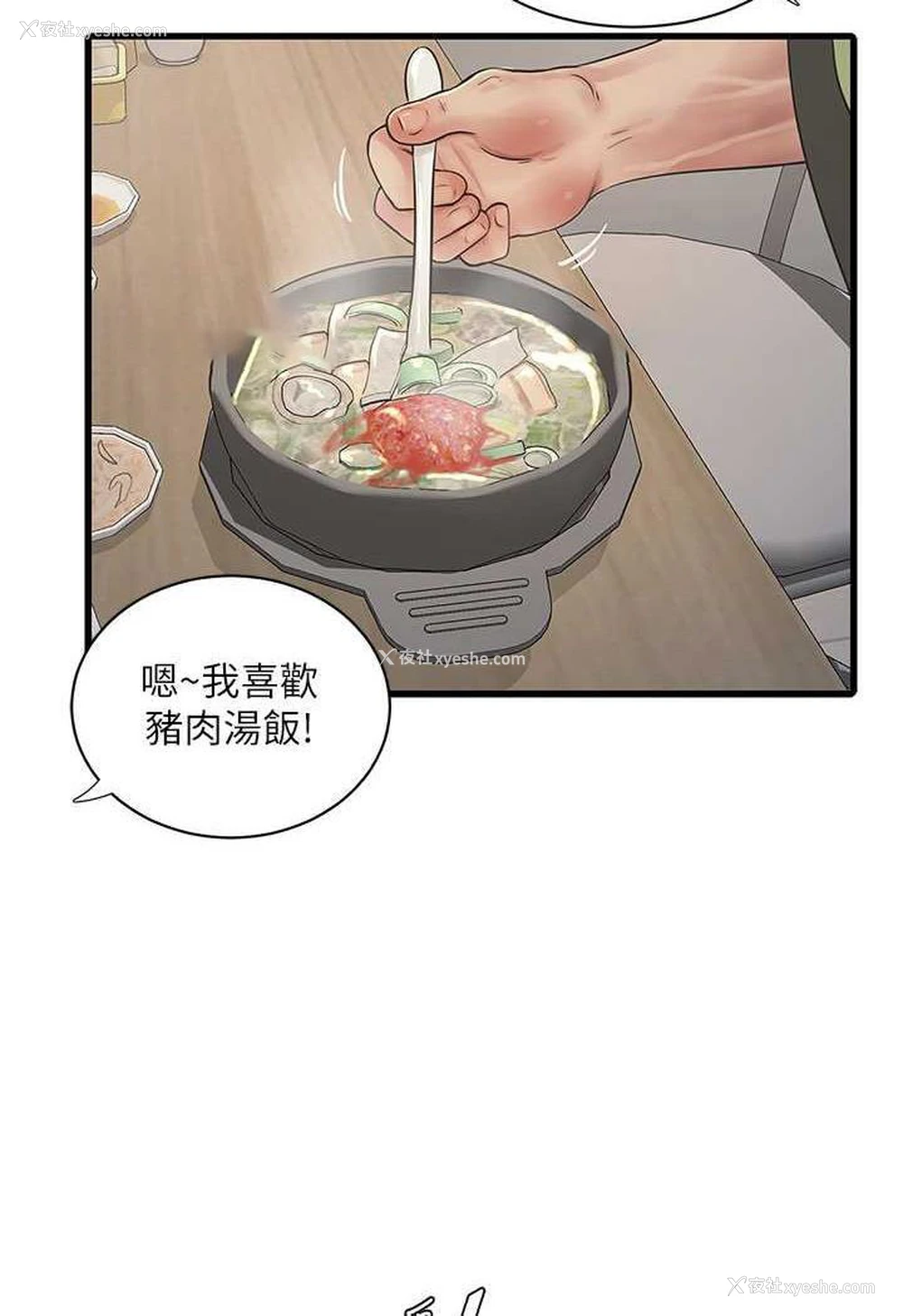 49P - 水电工日志
