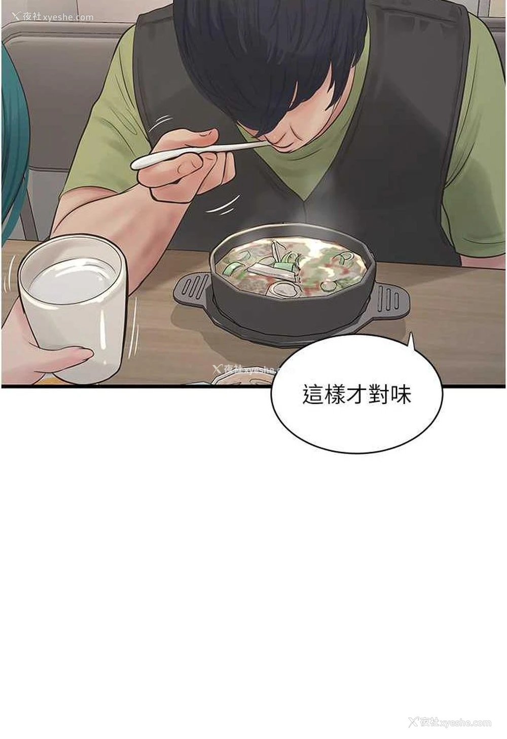 51P - 水电工日志