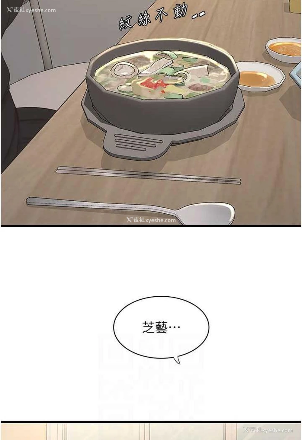 54P - 水电工日志